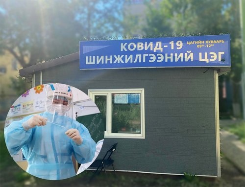 COVID-19-ийн шинжилгээг 20-40 мянгаар авч байна